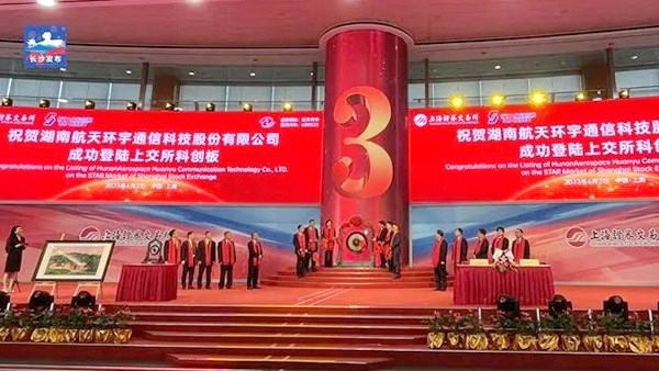 今日，航天亚星会员平台上市！资本市场长沙军团再添新丁→
